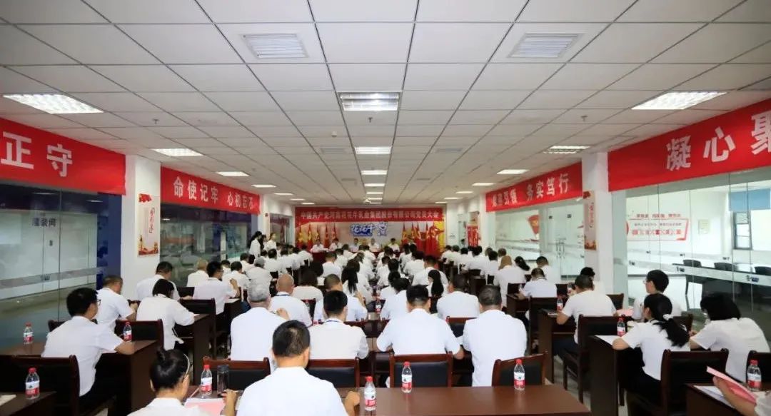 中國共產黨河南花花牛乳業集團股份有限公司第二屆委員會第二次黨員大會勝利召開 中國共產黨河南花花牛乳業集團股份有限公司第二屆委員會第二次黨員大會勝利召開