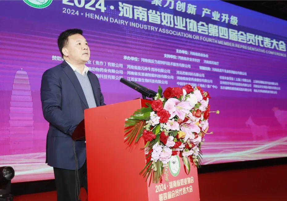 河南奶業(yè)發(fā)展啟航新征程——花花牛乳業(yè)集團(tuán)黨委書(shū)記、董事長(zhǎng)唐洪峰當(dāng)選河南省奶業(yè)協(xié)會(huì)會(huì)長(zhǎng)