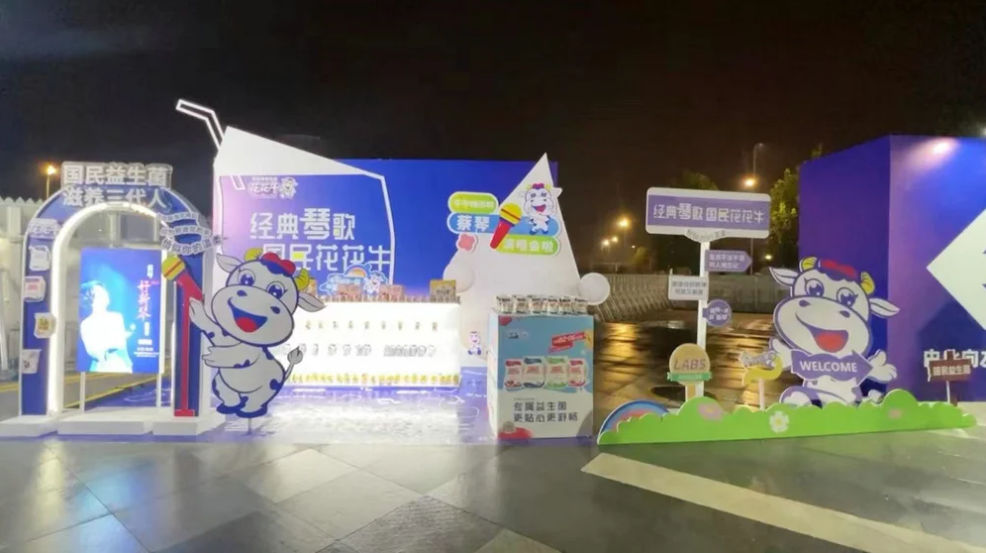 “花花牛幫你現場見蔡琴”溫暖回顧:寒冷冬日與全城共譜音樂盛事 “花花牛幫你現場見蔡琴”溫暖回顧:寒冷冬日與全城共譜音樂盛事