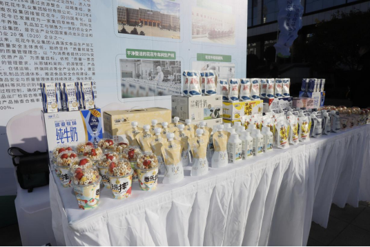 花花牛丨落實食品生產加工企業質量安全主體責任，助力人民群眾生活更美好——2023年河南省暨鄭州食品安全宣傳周啟動儀式隆重舉行