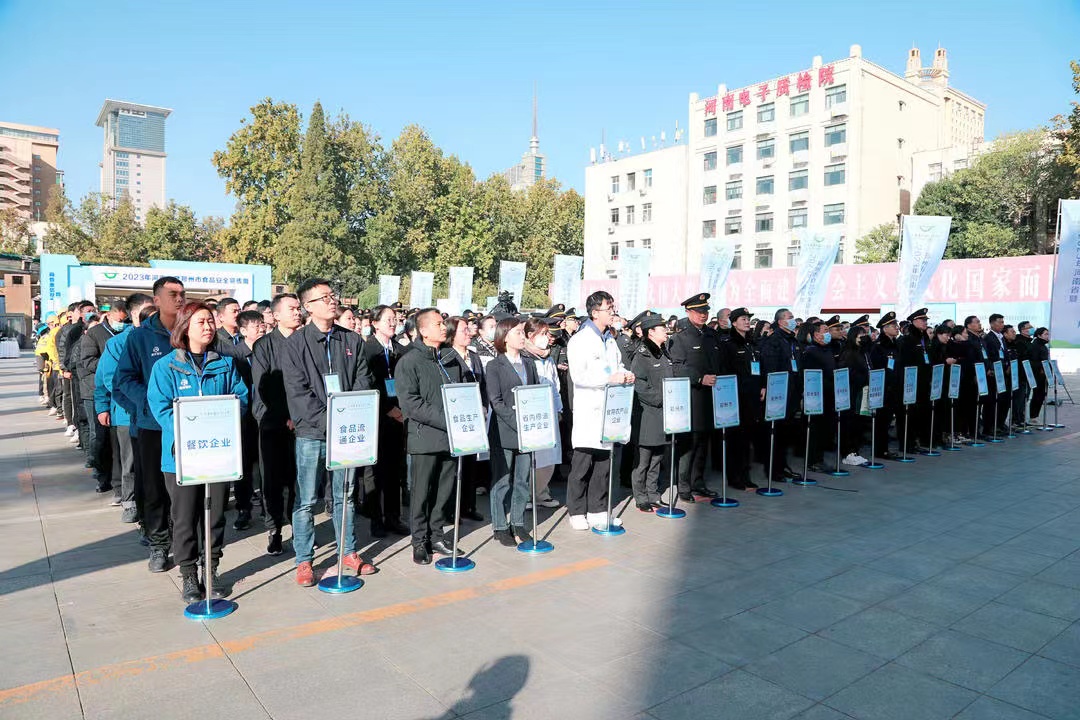 花花牛丨落實食品生產加工企業質量安全主體責任，助力人民群眾生活更美好——2023年河南省暨鄭州食品安全宣傳周啟動儀式隆重舉行