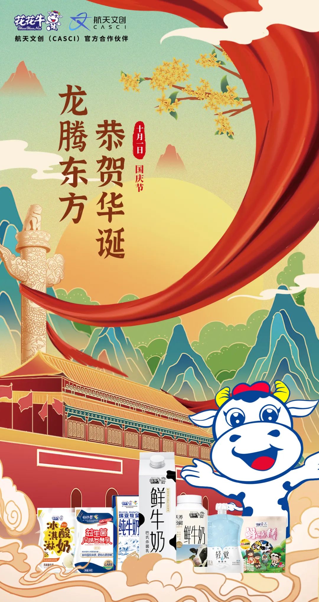 快樂過“雙節”，安全不放假｜河南農投集團黨委書記、董事長李曉寰一行蒞臨花花牛乳業集團開展“雙節”安全生產大檢查活動并慰問一線職工、