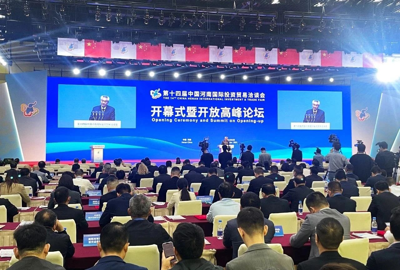 快訊 | 第十四屆中國河南國際投資貿易洽談會開幕,河南農投集團旗下產業(yè)組團參展 快訊 | 第十四屆中國河南國際投資貿易洽談會開幕,河南農投集團旗下產業(yè)組團參展