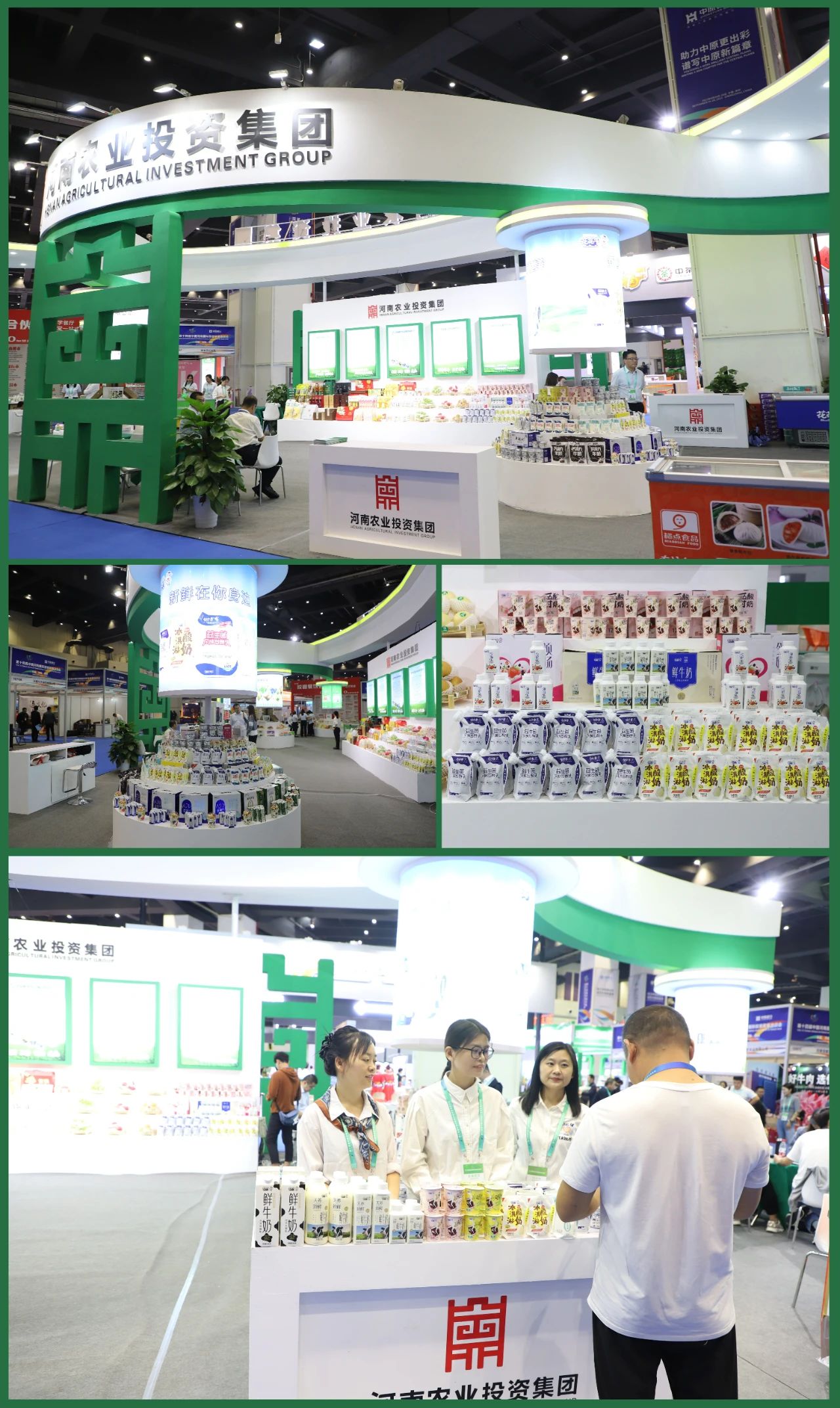 快訊 | 第十四屆中國河南國際投資貿易洽談會開幕,河南農投集團旗下產業(yè)組團參展 快訊 | 第十四屆中國河南國際投資貿易洽談會開幕,河南農投集團旗下產業(yè)組團參展