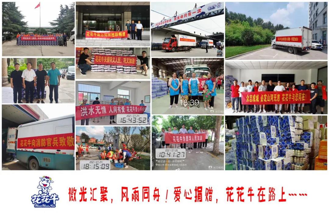 【乳報(bào)·聚焦】“豫”難而上的中原牛人“太中了”! 【乳報(bào)·聚焦】“豫”難而上的中原牛人“太中了”!