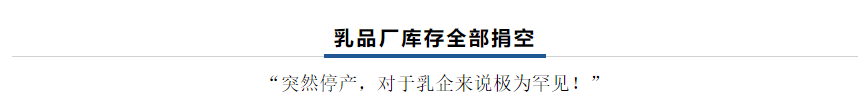 【乳報(bào)·聚焦】“豫”難而上的中原牛人“太中了”! 【乳報(bào)·聚焦】“豫”難而上的中原牛人“太中了”!