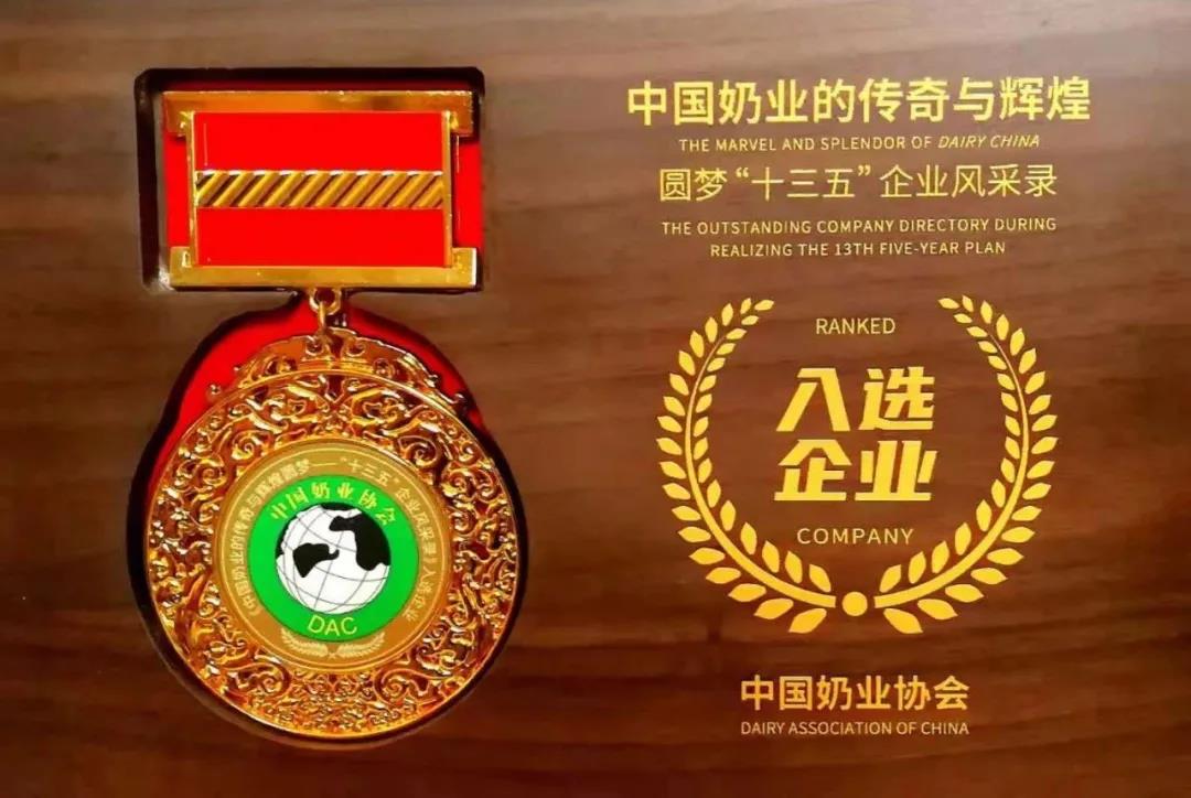 第十二屆中國奶業(yè)大會、中國奶業(yè)展覽會暨2021中國奶業(yè)20強（D20）峰會在合肥盛大召開