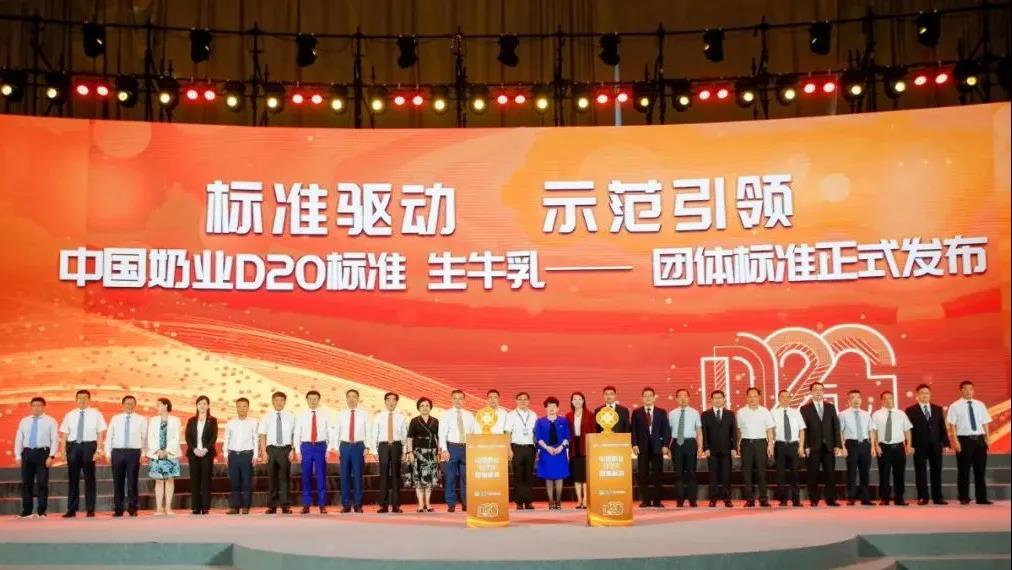 第十二屆中國奶業(yè)大會、中國奶業(yè)展覽會暨2021中國奶業(yè)20強（D20）峰會在合肥盛大召開