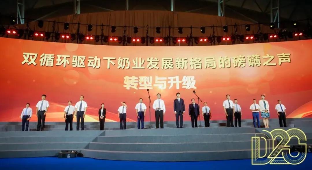 第十二屆中國奶業(yè)大會、中國奶業(yè)展覽會暨2021中國奶業(yè)20強（D20）峰會在合肥盛大召開