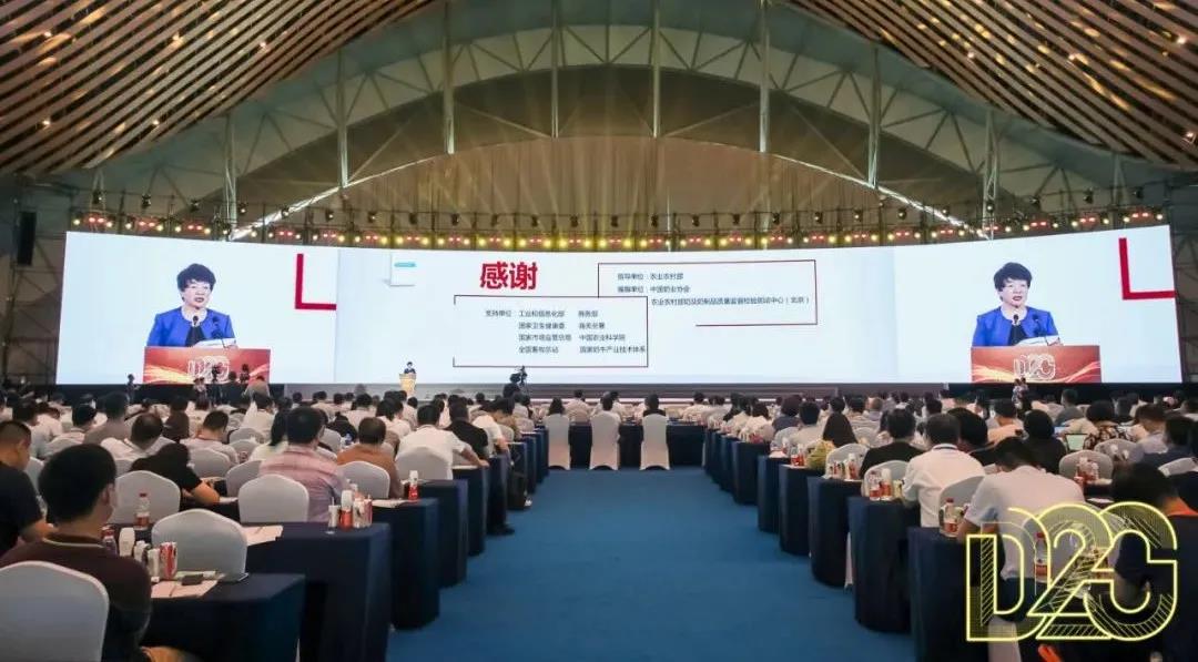 第十二屆中國奶業(yè)大會、中國奶業(yè)展覽會暨2021中國奶業(yè)20強（D20）峰會在合肥盛大召開