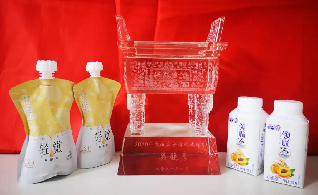 喜報(bào) |花花牛乳業(yè)集團(tuán)喜獲河南省2020誠(chéng)信興商宣傳月活動(dòng)兩項(xiàng)大獎(jiǎng)