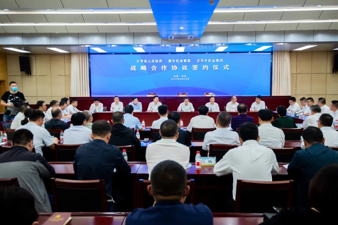 花花牛| 蘭考縣人民政府與蒙牛、花花牛達(dá)成戰(zhàn)略合作 助力河南奶業(yè)高質(zhì)量發(fā)展 花花牛| 蘭考縣人民政府與蒙牛、花花牛達(dá)成戰(zhàn)略合作 助力河南奶業(yè)高質(zhì)量發(fā)展