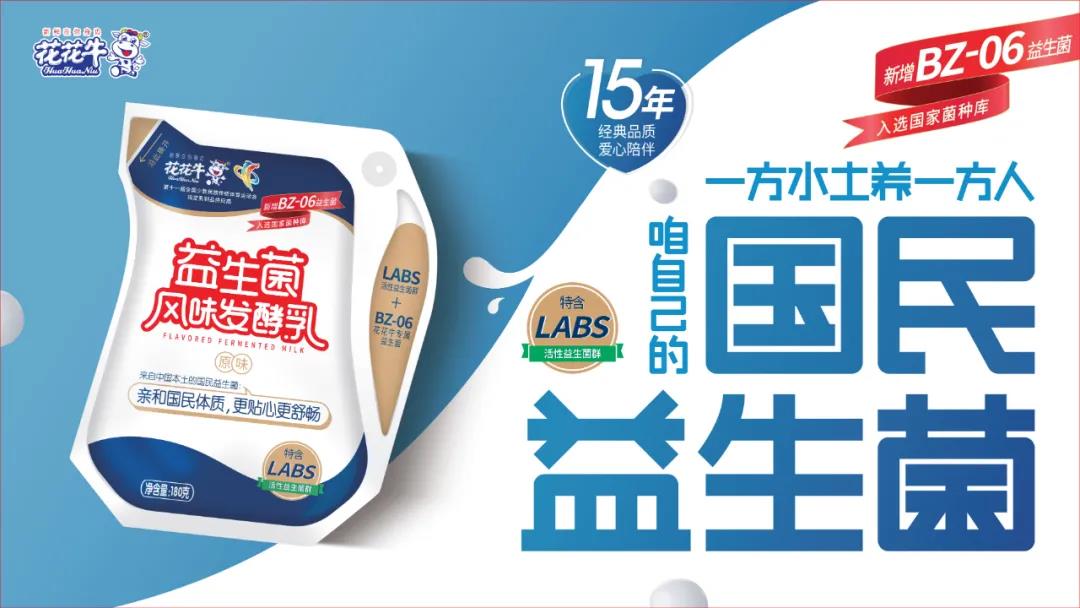 高光時(shí)刻|第三十二屆中原畜牧業(yè)交易博覽會(huì),花花牛喜獲三項(xiàng)大獎(jiǎng) 高光時(shí)刻|第三十二屆中原畜牧業(yè)交易博覽會(huì),花花牛喜獲三項(xiàng)大獎(jiǎng)