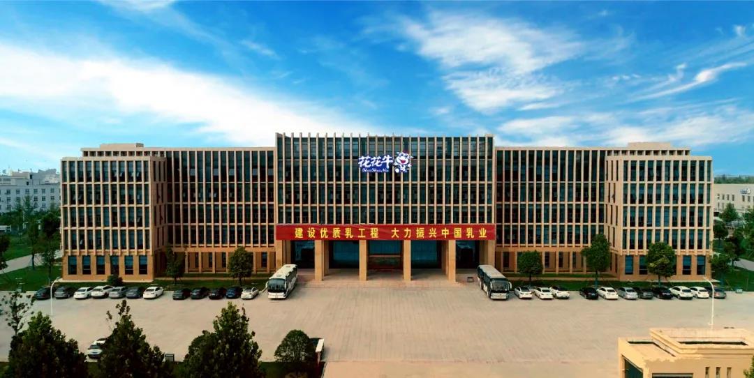 高光時(shí)刻|第三十二屆中原畜牧業(yè)交易博覽會(huì),花花牛喜獲三項(xiàng)大獎(jiǎng) 高光時(shí)刻|第三十二屆中原畜牧業(yè)交易博覽會(huì),花花牛喜獲三項(xiàng)大獎(jiǎng)