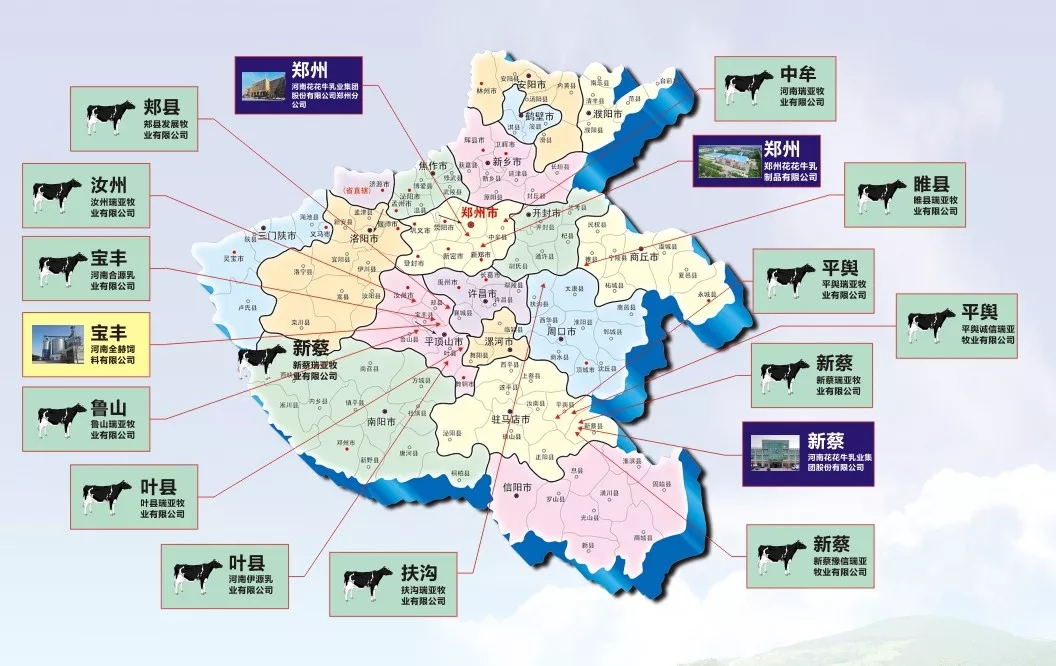 省委書記王國生到河南花花牛乳業集團·新蔡瑞亞牧業有限公司調研 省委書記王國生到河南花花牛乳業集團·新蔡瑞亞牧業有限公司調研