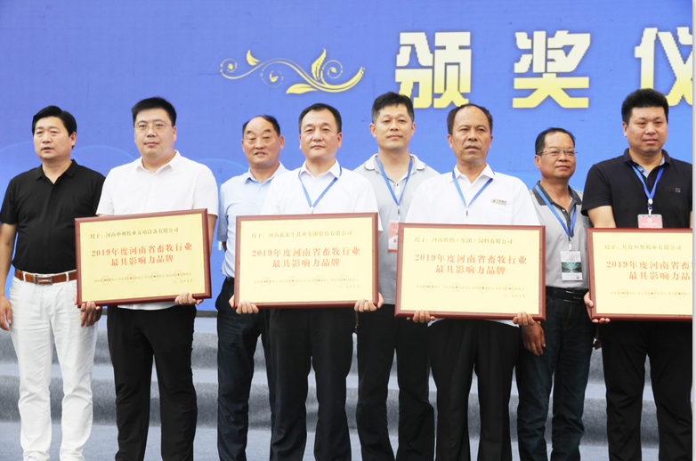 第31屆中原畜牧業交易博覽會 || 花花牛乳業集團獲“河南省畜牧行業——最具影響力品牌”獎 第31屆中原畜牧業交易博覽會 || 花花牛乳業集團獲“河南省畜牧行業——最具影響力品牌”獎