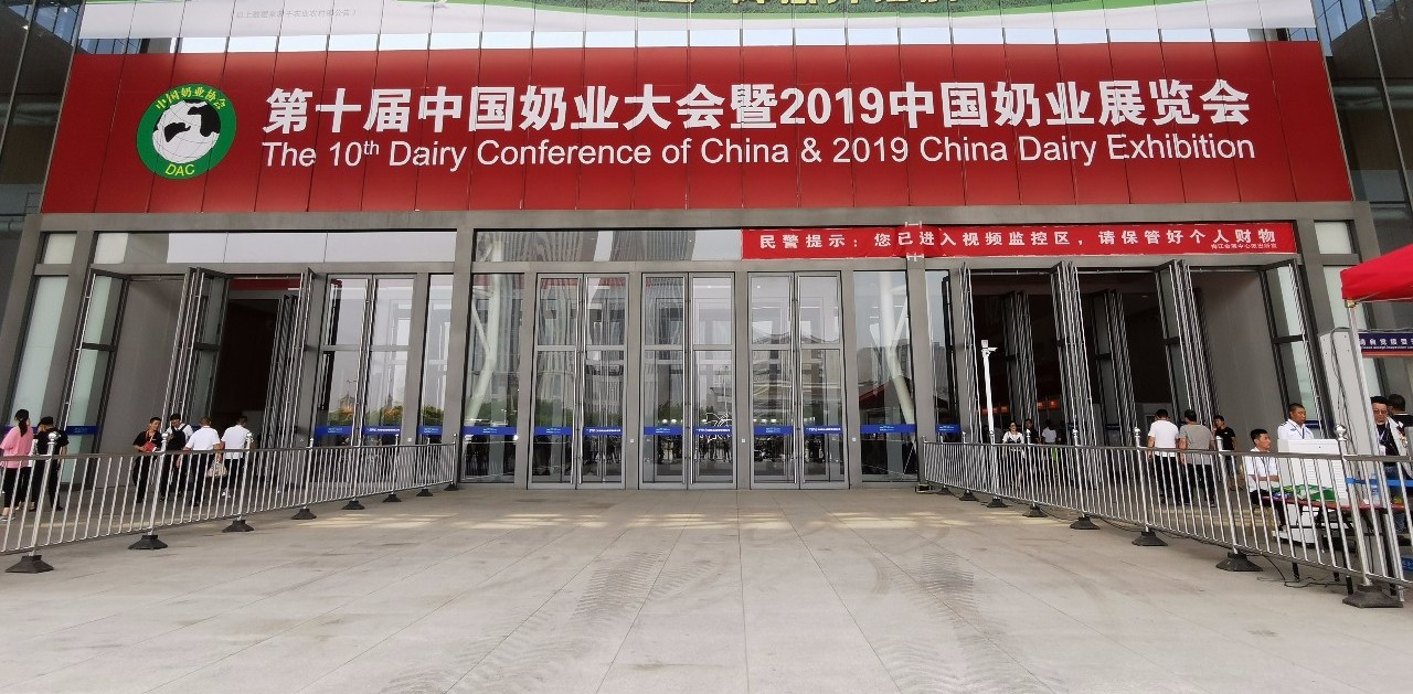 致敬祖國(guó)70華誕 |花花牛亮相第十屆中國(guó)奶業(yè)大會(huì) 致敬祖國(guó)70華誕 |花花牛亮相第十屆中國(guó)奶業(yè)大會(huì)