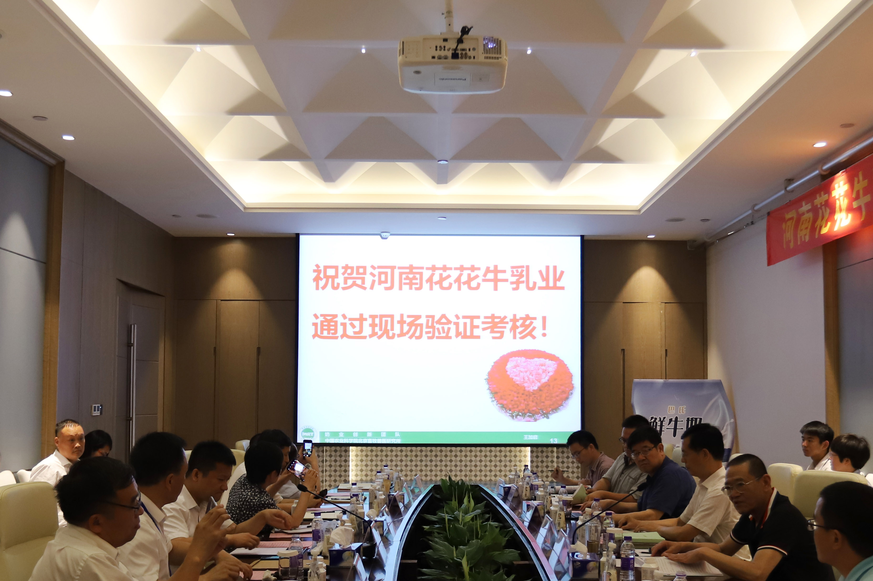 河南首家！花花牛乳業(yè)集團通過優(yōu)質乳工程驗收