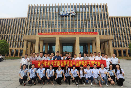 河南首家！花花牛乳業(yè)集團通過優(yōu)質乳工程驗收