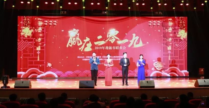 “贏在2019”,花花牛乳業(yè)集團(tuán)2019年新春晚會(huì)盛大開幕 “贏在2019”,花花牛乳業(yè)集團(tuán)2019年新春晚會(huì)盛大開幕
