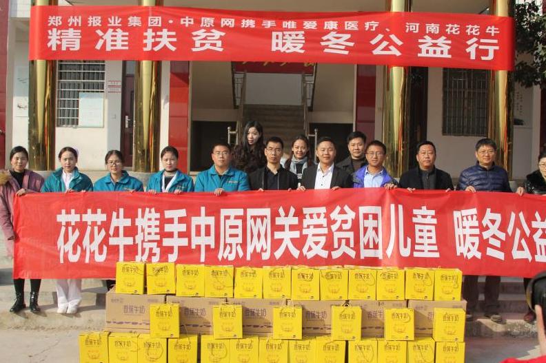 花花牛走進(jìn)新密白龍廟村 讓山區(qū)的孩子喝到最新鮮的牛奶 花花牛走進(jìn)新密白龍廟村 讓山區(qū)的孩子喝到最新鮮的牛奶