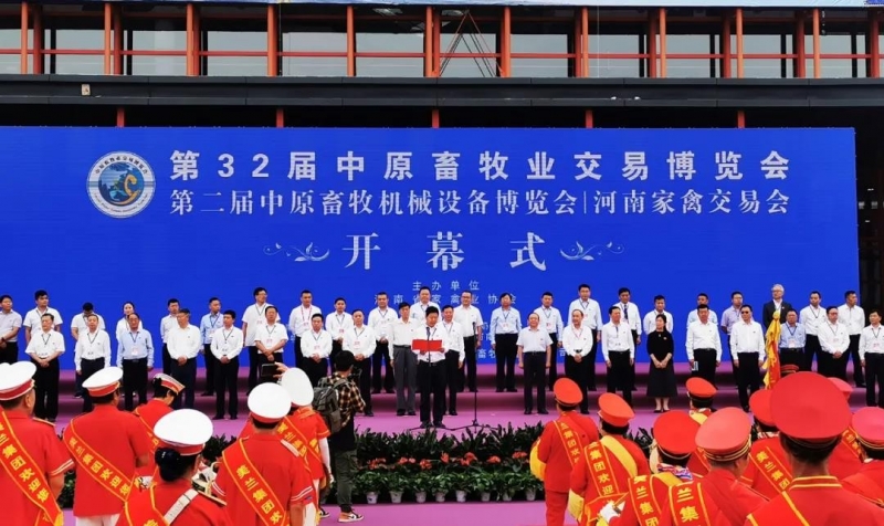 高光時刻|第三十二屆中原畜牧業交易博覽會，花花牛喜獲三項大獎