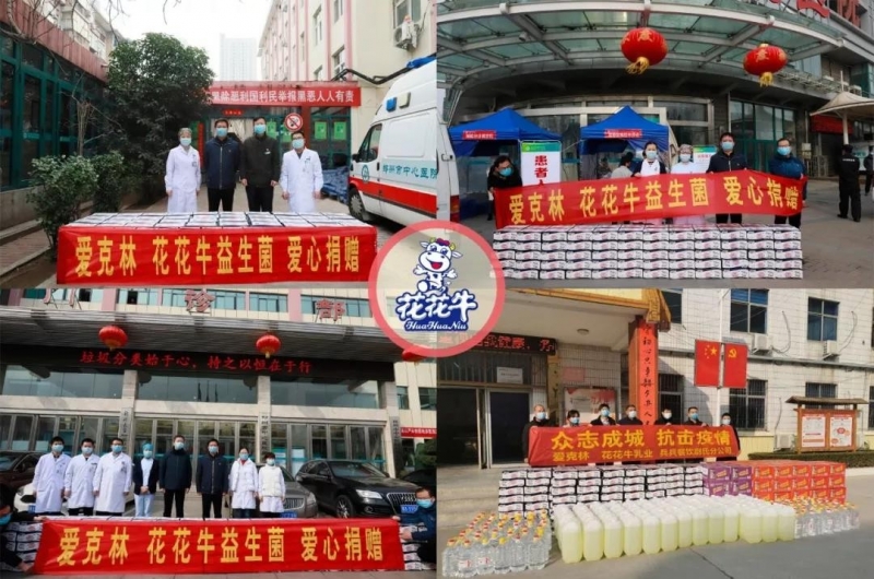 愛心花花牛 | 向抗疫一線醫(yī)護(hù)工作者致敬！