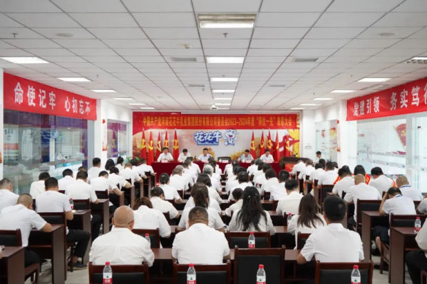 河南花花牛乳業(yè)集團(tuán)“兩優(yōu)一先”表彰大會(huì)召開